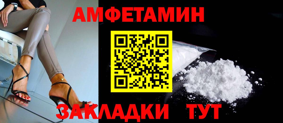 Осинники  АМФЕТАМИН  Вход с VPN  АМФЕТАМИН Розовый 