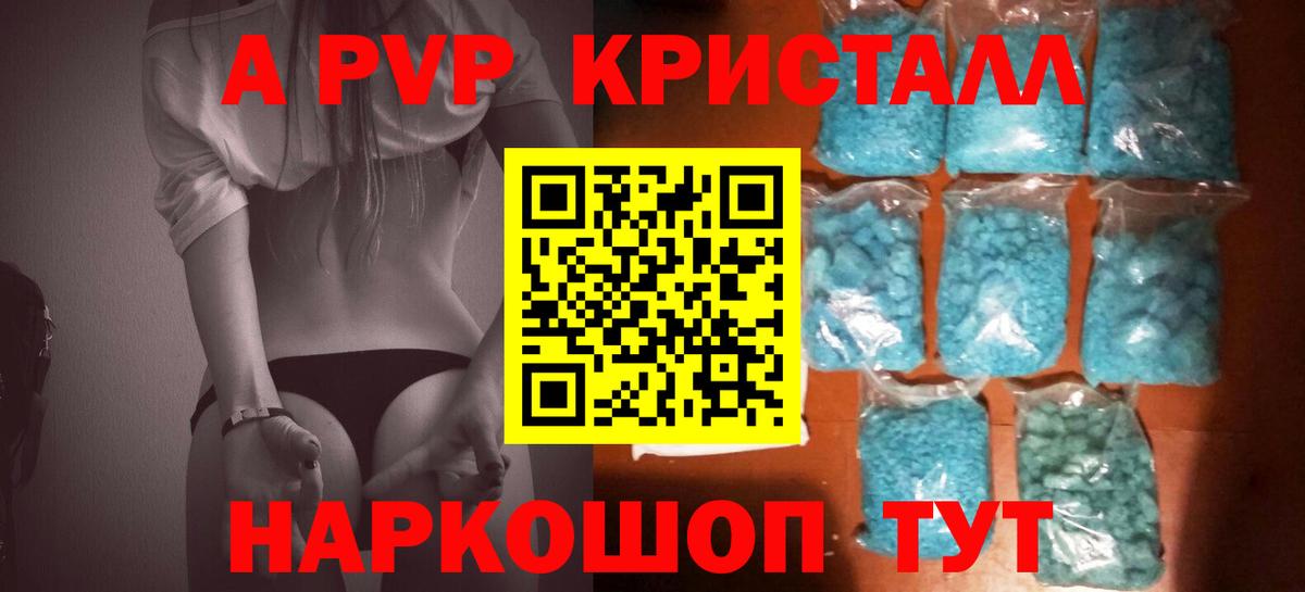 Альфа ПВП VHQ  Alpha PVP Соль  Осинники  APVP мука  A-PVP  Вход с VPN 