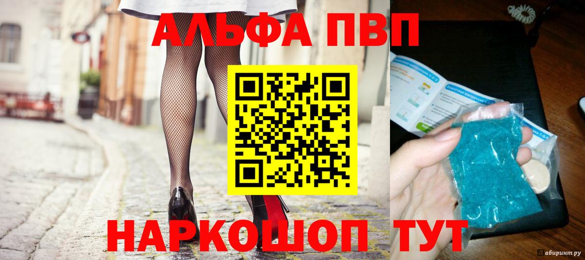 А ПВП кристаллы Осинники