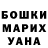 Бошки Шишки White Widow LW 93