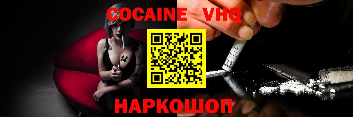 КОКАИН FishScale  КОКАИН  купить  цена  Осинники  Cocaine Перу  Вход с VPN 