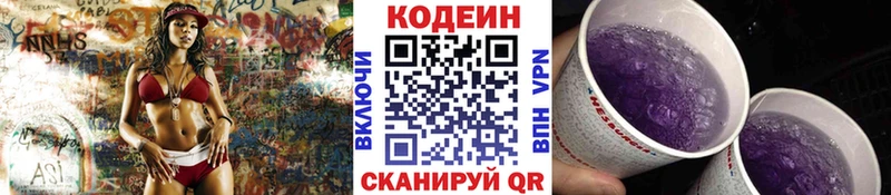 кракен онион Осинники сайты даркнета клад Codein Purple Drank