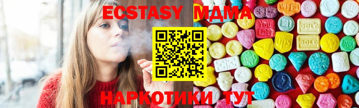 ЭКСТАЗИ диски  Экстази 280мг  Вход с VPN  Осинники 