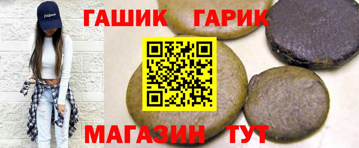 ГАШ Ice-O-Lator  Вход с VPN  Гашиш  Осинники 