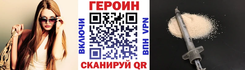 ГЕРОИН Heroin  Осинники 