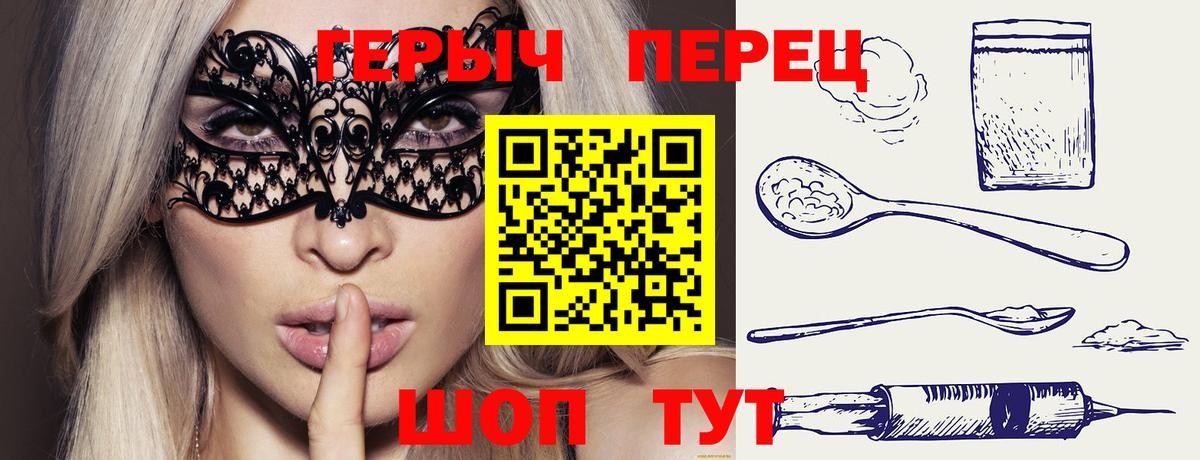 Героин герыч  Вход с VPN  Героин  Осинники 