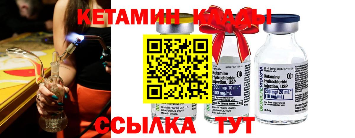 Кетамин ketamine  Вход с VPN  Осинники  Кетамин ketamine 
