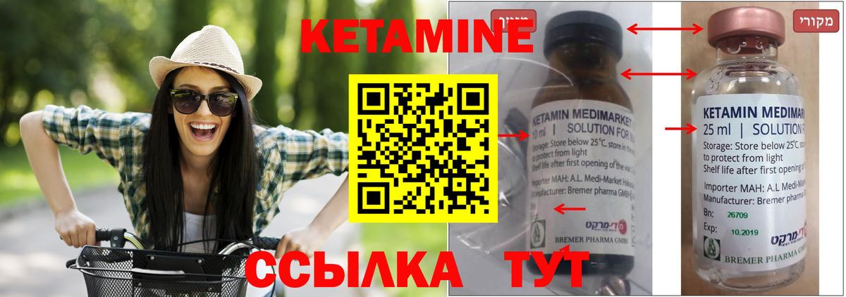 КЕТАМИН VHQ Осинники