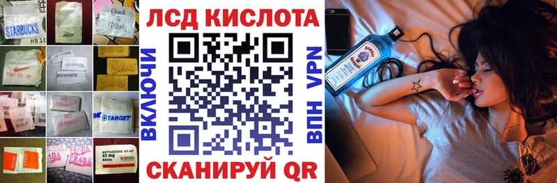ЛСД экстази кислота сколько стоит Осинники
