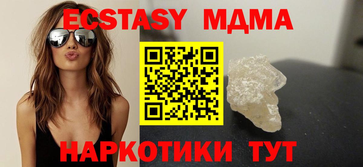 MDMA VHQ  MDMA VHQ  Вход с VPN  МДМА  Осинники 