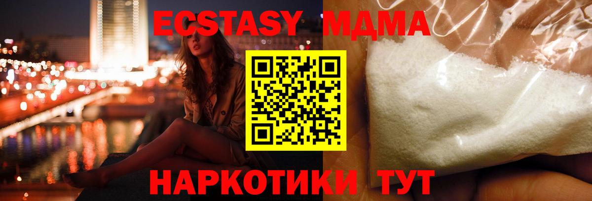 МДМА Molly Осинники