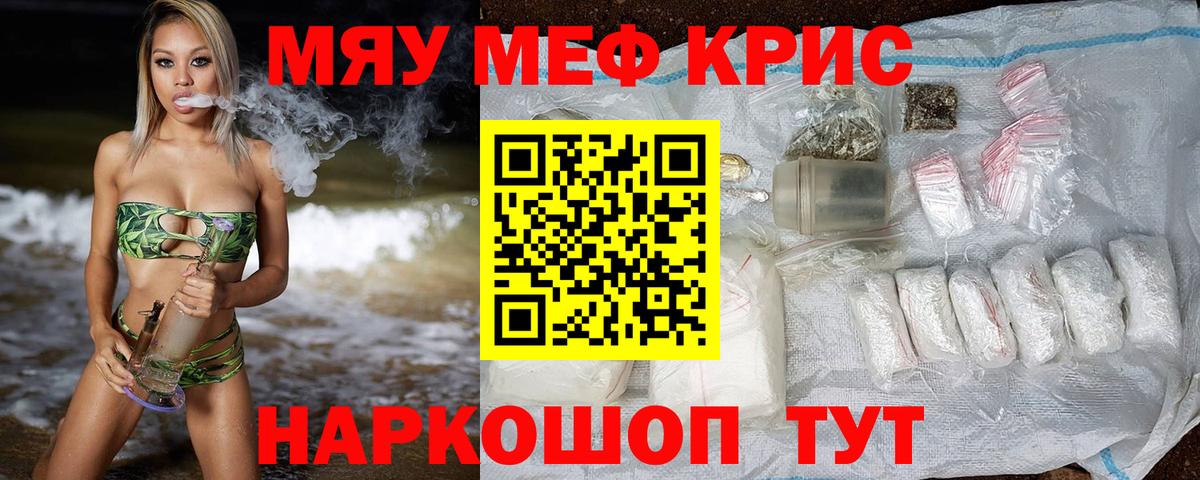 Мефедрон  Осинники