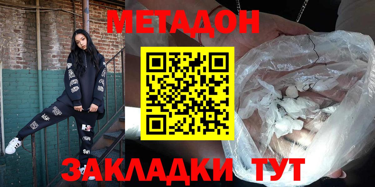 МЕТАДОН VHQ  Метадон VHQ  Осинники  Вход с VPN 