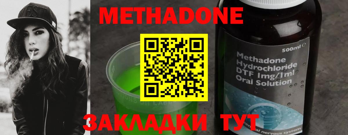 Метадон VHQ Осинники