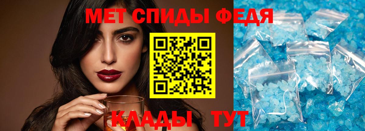 Метамфетамин пудра Осинники