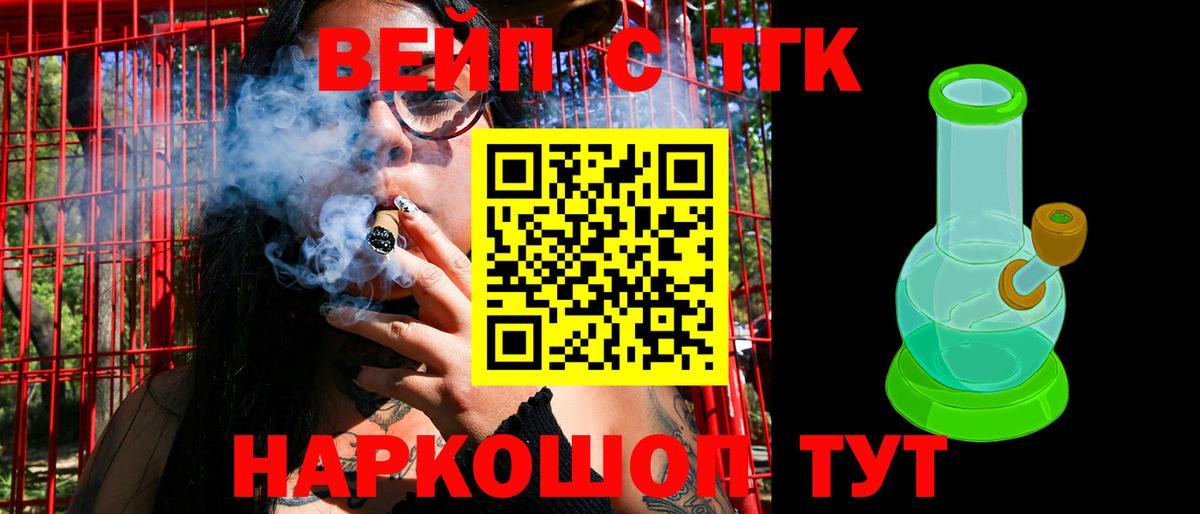 ТГК гашишное масло  Вход с VPN  цены наркотик  Осинники 