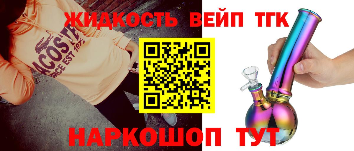 ТГК THC oil Осинники